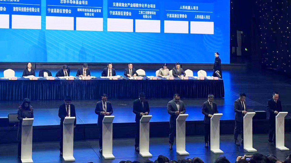 工來工往參與寧波高新區重大項目簽約