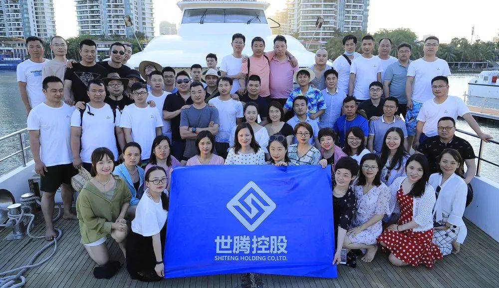 世騰控股集團高層三亞之旅圓滿結束