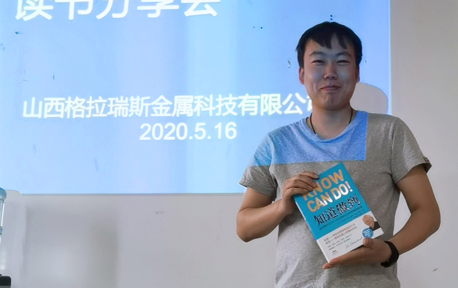 世騰控股記山西戰區讀書分享會